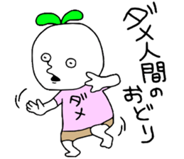 Dame!!! sticker #13992016