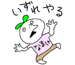 Dame!!! sticker #13992018