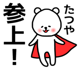 Tatsuya stickers sticker #13992023