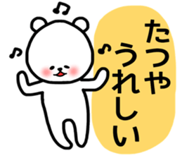 Tatsuya stickers sticker #13992025