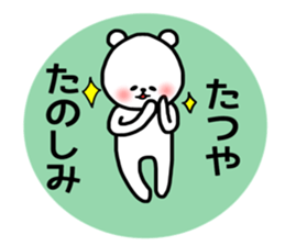 Tatsuya stickers sticker #13992026