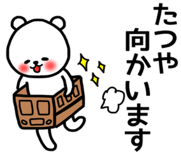 Tatsuya stickers sticker #13992027