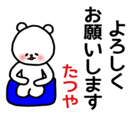 Tatsuya stickers sticker #13992031