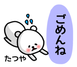 Tatsuya stickers sticker #13992032