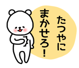 Tatsuya stickers sticker #13992033