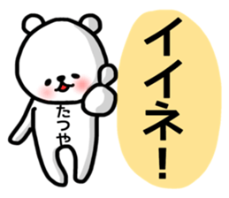 Tatsuya stickers sticker #13992034
