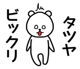 Tatsuya stickers sticker #13992035