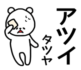 Tatsuya stickers sticker #13992037