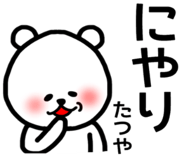 Tatsuya stickers sticker #13992038