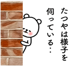 Tatsuya stickers sticker #13992039