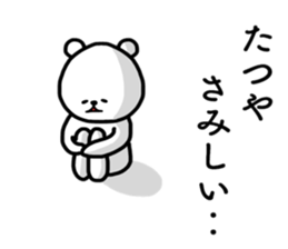 Tatsuya stickers sticker #13992040