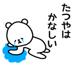 Tatsuya stickers sticker #13992042