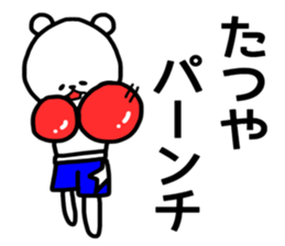 Tatsuya stickers sticker #13992045