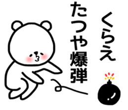 Tatsuya stickers sticker #13992047