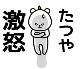 Tatsuya stickers sticker #13992048