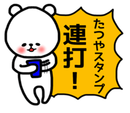 Tatsuya stickers sticker #13992049