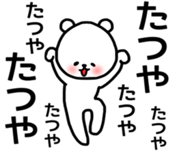 Tatsuya stickers sticker #13992050