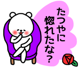 Tatsuya stickers sticker #13992051