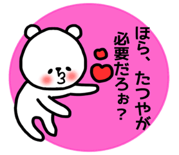 Tatsuya stickers sticker #13992052