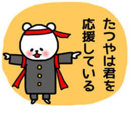 Tatsuya stickers sticker #13992054
