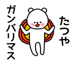 Tatsuya stickers sticker #13992055