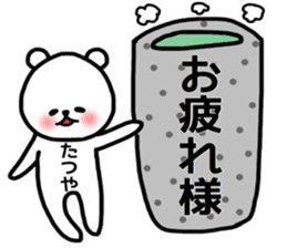 Tatsuya stickers sticker #13992057