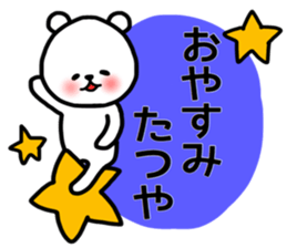 Tatsuya stickers sticker #13992058