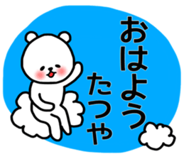 Tatsuya stickers sticker #13992059