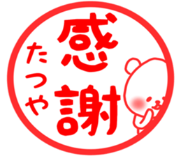 Tatsuya stickers sticker #13992060