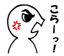 Get angry sticker #13992367