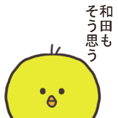 Mr.Wada usually uses it.