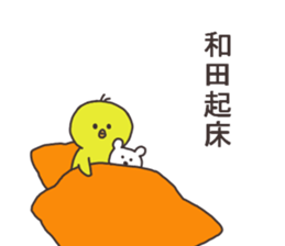 Mr.Wada usually uses it. sticker #13992374