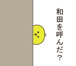 Mr.Wada usually uses it. sticker #13992375