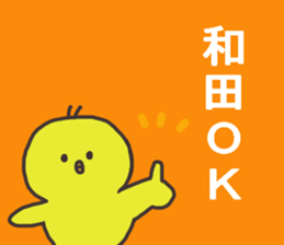 Mr.Wada usually uses it. sticker #13992376