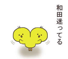 Mr.Wada usually uses it. sticker #13992378