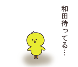 Mr.Wada usually uses it. sticker #13992379