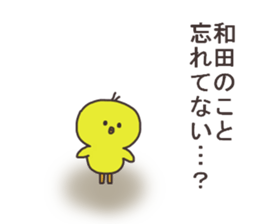 Mr.Wada usually uses it. sticker #13992381