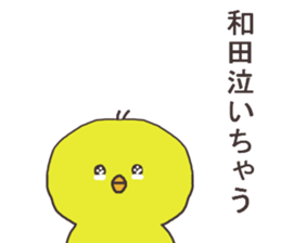 Mr.Wada usually uses it. sticker #13992382