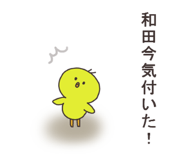 Mr.Wada usually uses it. sticker #13992383