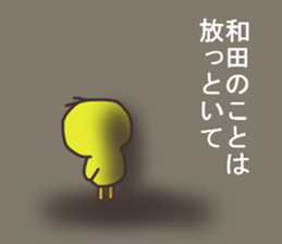 Mr.Wada usually uses it. sticker #13992384