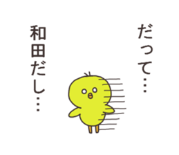 Mr.Wada usually uses it. sticker #13992385