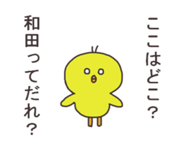 Mr.Wada usually uses it. sticker #13992386