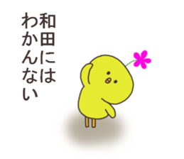 Mr.Wada usually uses it. sticker #13992387