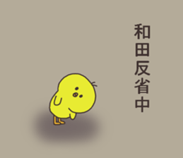 Mr.Wada usually uses it. sticker #13992388