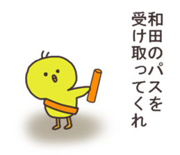 Mr.Wada usually uses it. sticker #13992389