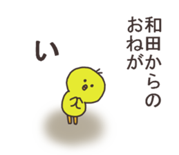 Mr.Wada usually uses it. sticker #13992390