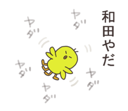 Mr.Wada usually uses it. sticker #13992391