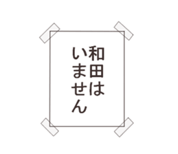 Mr.Wada usually uses it. sticker #13992392