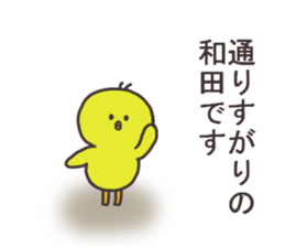 Mr.Wada usually uses it. sticker #13992394