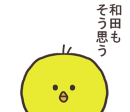 Mr.Wada usually uses it. sticker #13992396